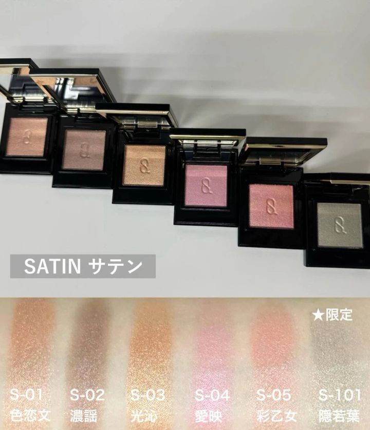 SUQQU モノ ルック アイズ サテン