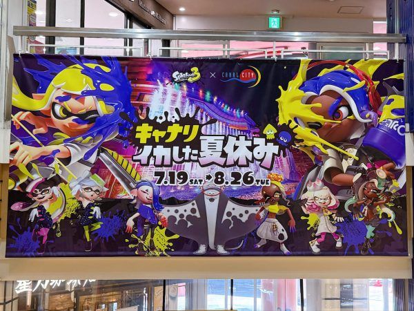 キャナルシティ博多 スプラトゥーン すりみ連合 6点セット キャナルシティ博多 スプラトゥーン すりみ連合 6点セット