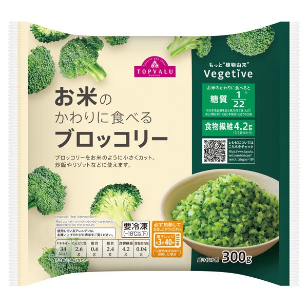 トップバリュ お米のかわりに食べるブロッコリー 300g¥300／イオン