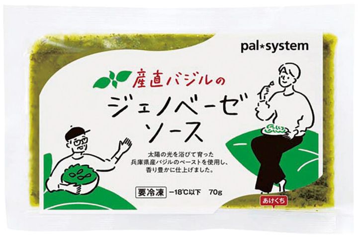 「パルシステム産直バジルのジェノベーゼソース」 70g×3袋¥646／生協パルシステム