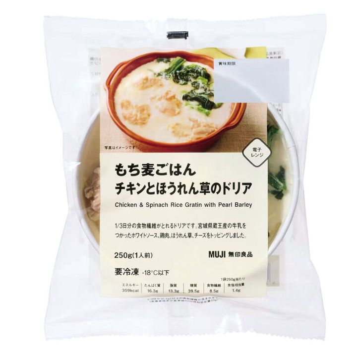 無印良品 もち麦ごはんチキンとほうれん草のドリア ¥490／無印良品