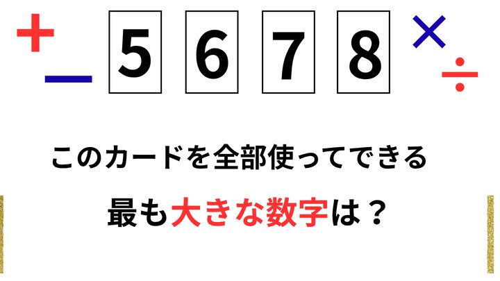 Numbercard-quiz-2
