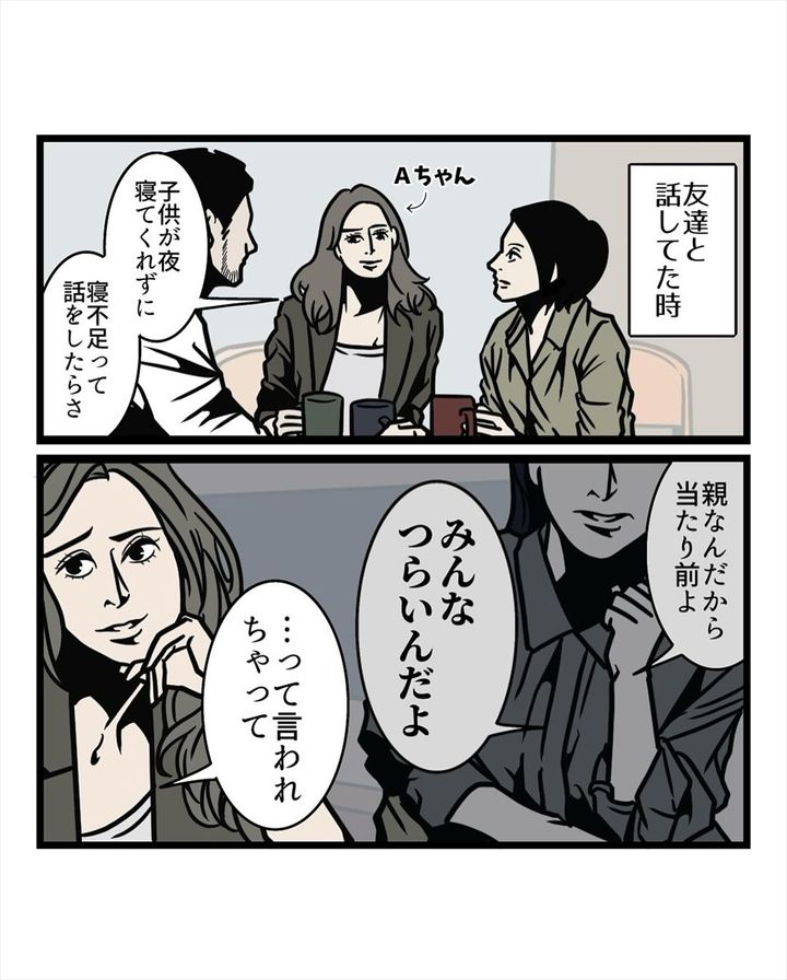 漫画「人の心をつかむ夫の話し方」のカット（B.B軍曹さん提供）