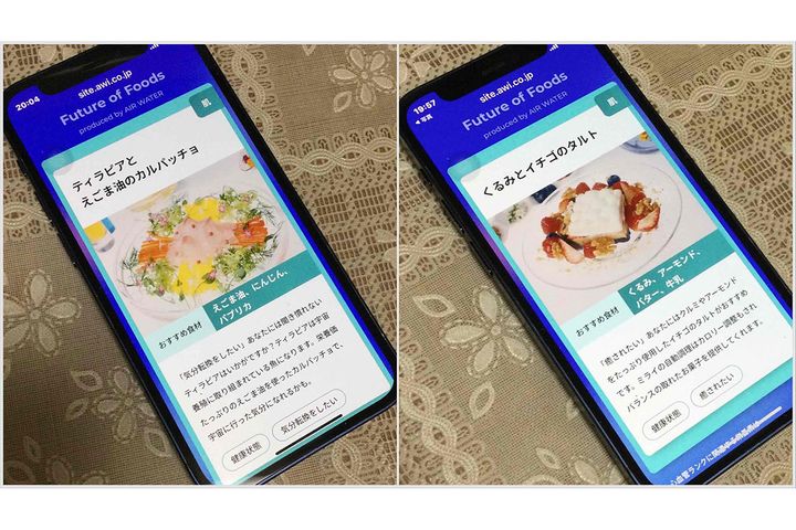 「ネオライフスタイルLDK」が提案する食事は、キッチン画面に表示されるQRコードを読み込むと自分のスマホで詳細を確認できます。筆者向けに4種類の食事提案をしてくれました！