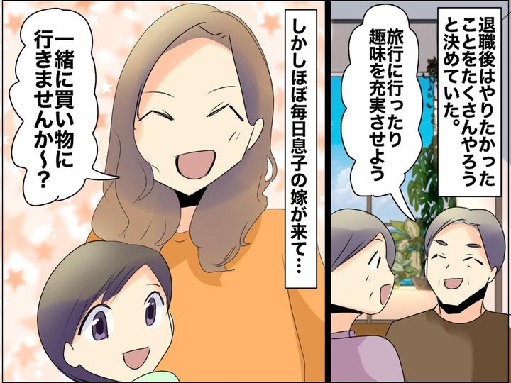 画像: ＜孫に会えるのは嬉しいけど＞嫁「じぃじとばぁばに毎日会いたがってるんです」に疲弊した理由