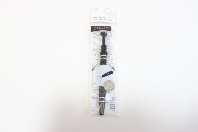 クラフト用ノック式グラバー パッケージ