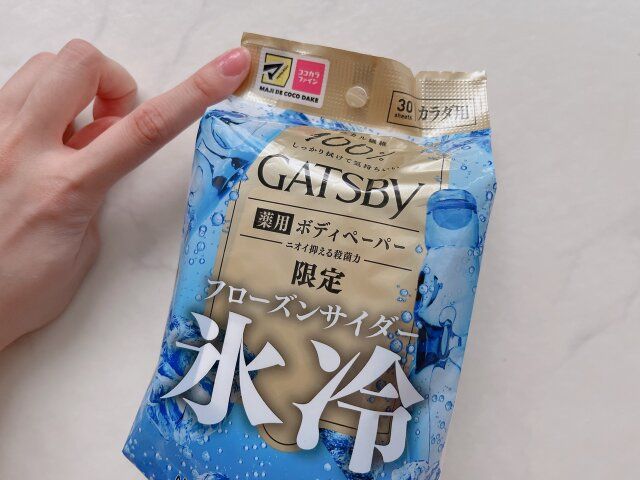 ギャツビー アイスデオドラント ボディペーパー フローズンサイダー 30枚入り