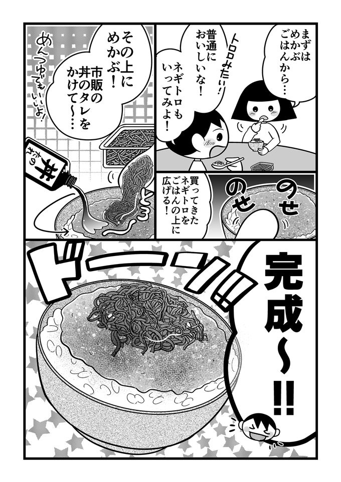 これがYouTubeで見ためかぶ…⁉不登校息子にとって動画サイトはたくさんの好きをくれる場所だった！【不登校息子のおひるごはん23】の画像3