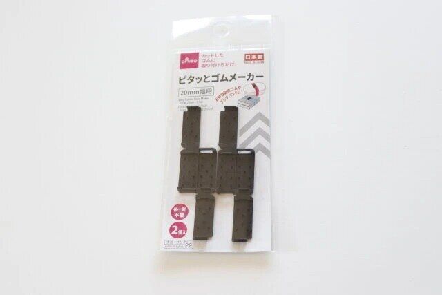 ダイソーのピタッとゴムメーカー（20mm幅用）のパッケージ