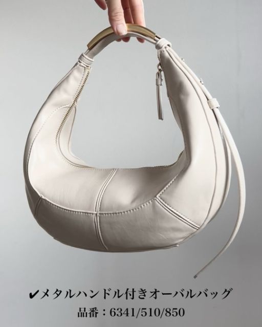 ZARAのメタルハンドル付きオーバルバッグ