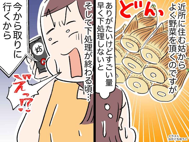 画像: 義母から野菜が届くたび苦痛！ 大量に下処理するも → 義母の『まさかの言動』に「ウソでしょ（涙）」