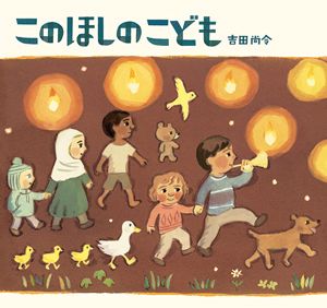 親子で話すきっかけに。「平和を考える絵本」5選【最新号からちょっと見せ】の画像5