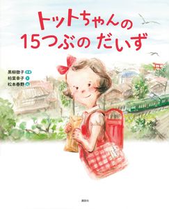 親子で話すきっかけに。「平和を考える絵本」5選【最新号からちょっと見せ】の画像2