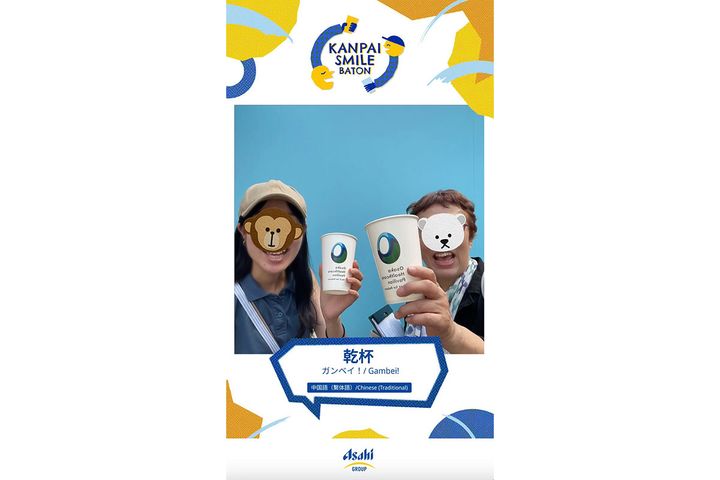 筆者たちも「カンパイ！」企画（KANPAI SMILE BATON）に参加！
