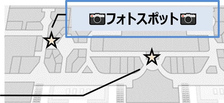 フォトスポット