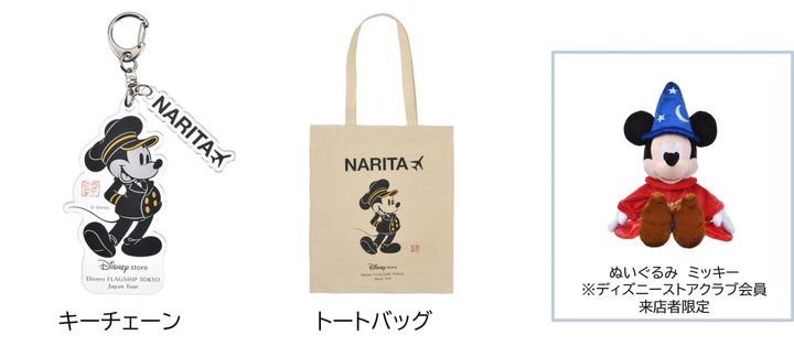 成田空港限定グッズ