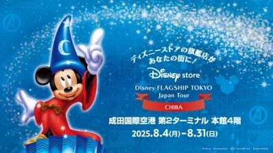 成田空港第2ターミナル ディズニーストア「ディズニーフラッグシップ東京ジャパンツアー」ポップアップ