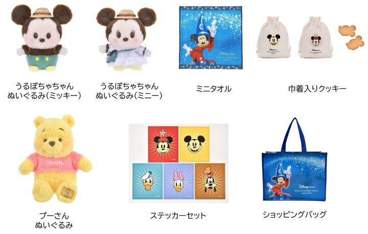 ジャパンツアー限定グッズ