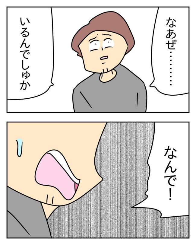 家計を夜の店に使いこむ夫／じむ