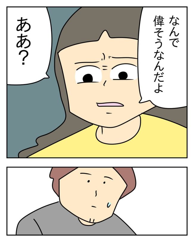 家計を夜の店に使いこむ夫／じむ