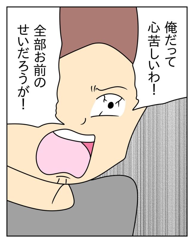 家計を夜の店に使いこむ夫／じむ