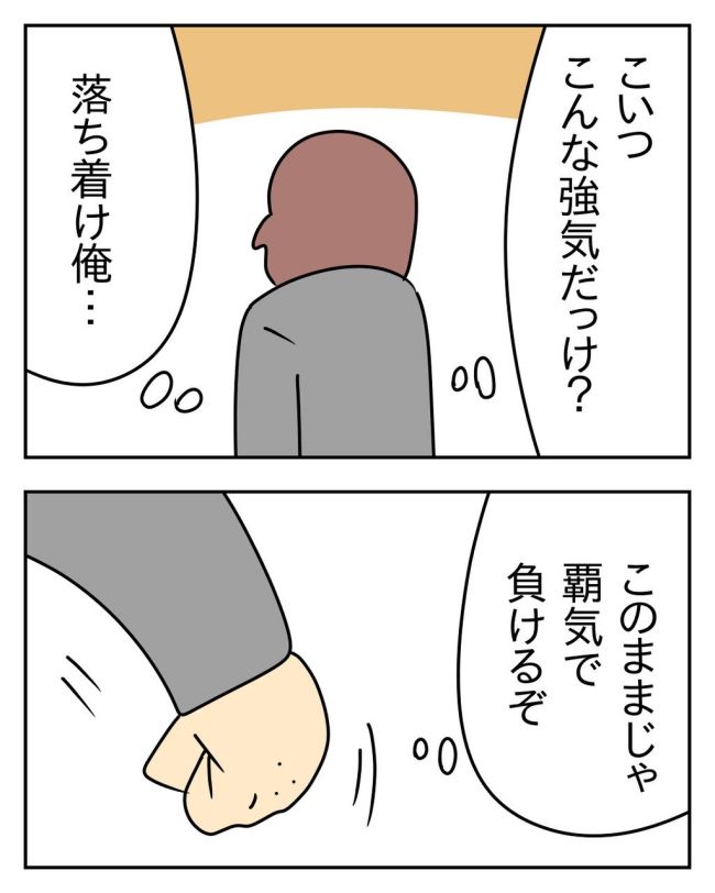 家計を夜の店に使いこむ夫／じむ