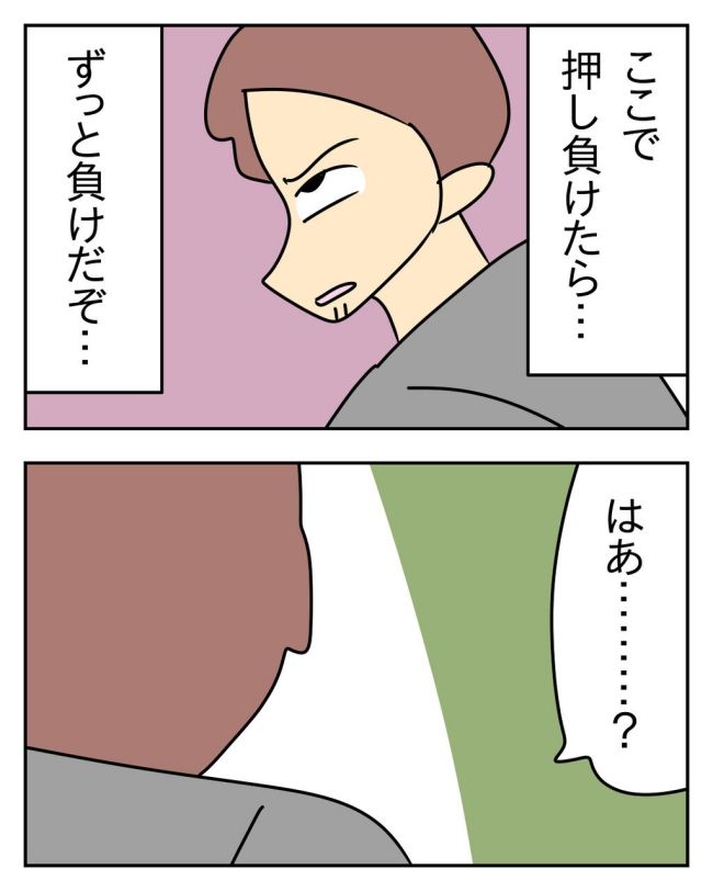 家計を夜の店に使いこむ夫／じむ