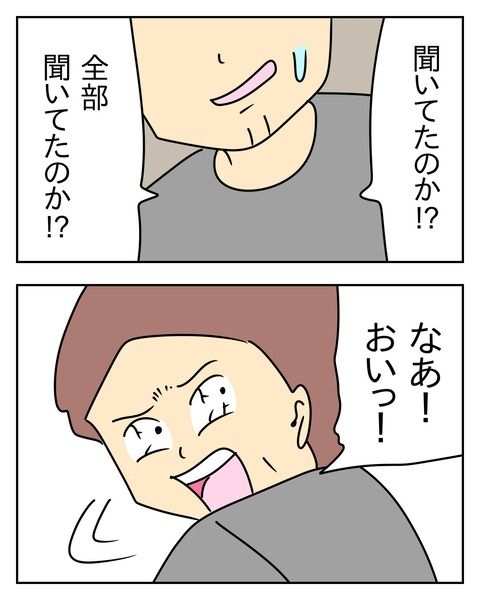 家計を夜の店に使いこむ夫／じむ