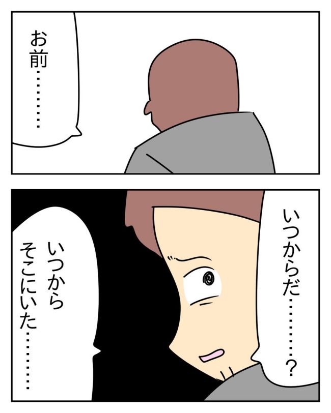 家計を夜の店に使いこむ夫／じむ