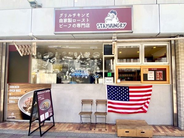 ステイハングリー堺深井店