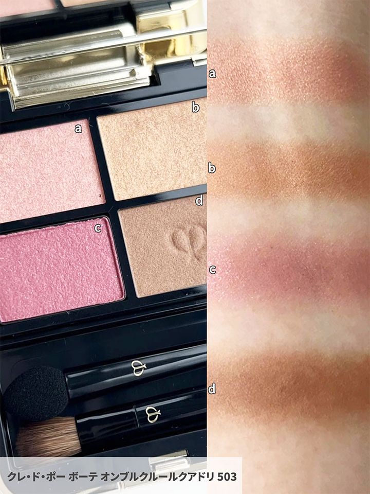 【クレ・ド・ポー ボーテ・秋コスメ2025】ルージュアレーブルの新色に限定アイシャドウも登場！8／21発売