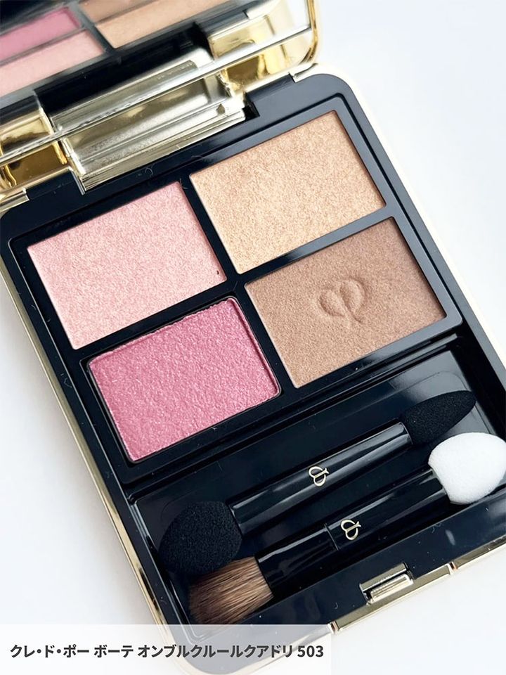 クレ・ド・ポー ボーテ オンブルクルールクアドリ