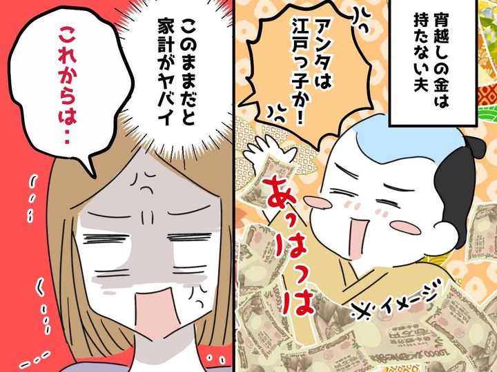 画像: 給料日は即飲み会、コンビニで散財。【金遣いの荒い夫】にもう限界！ → 妻が下した『決断』と結末
