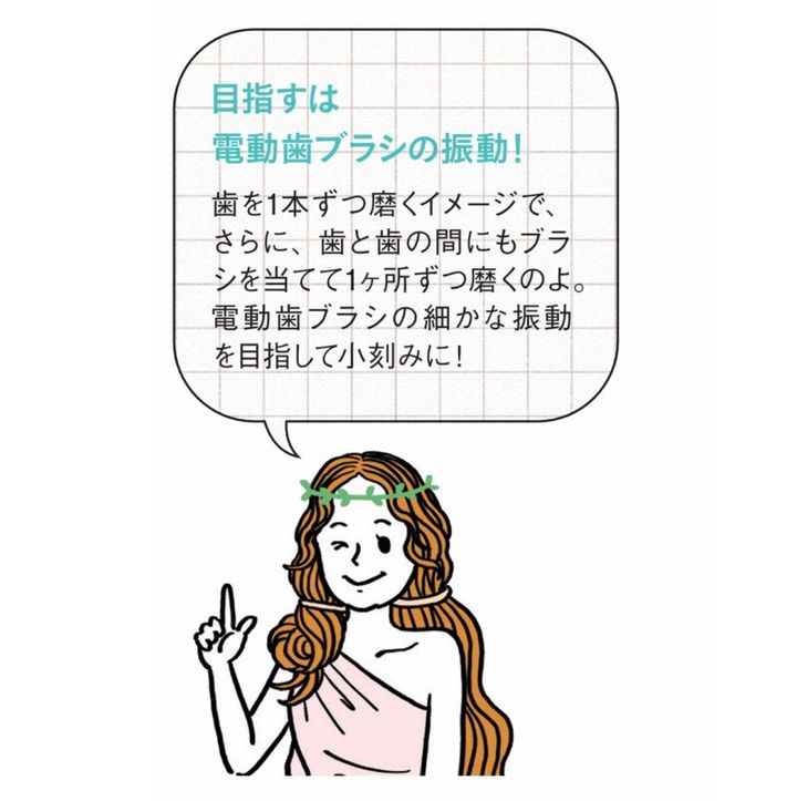 ブラシの当て方と動かし方のコツ