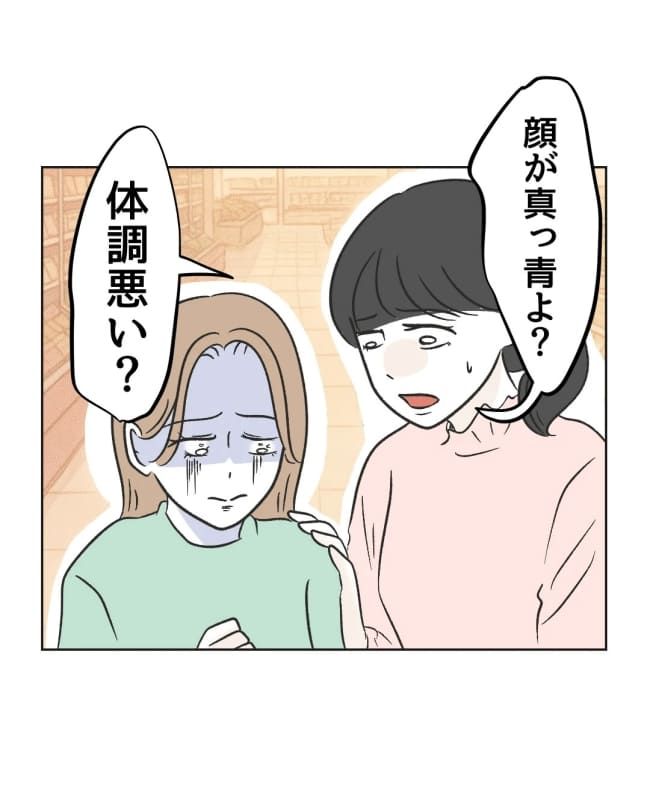 うちの隣のメーワク親子／ミント