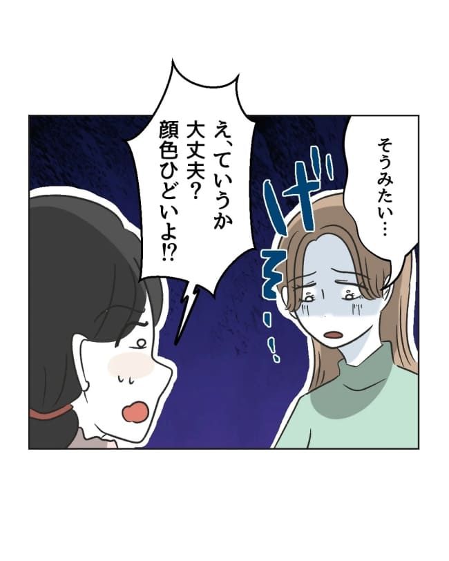 うちの隣のメーワク親子／ミント