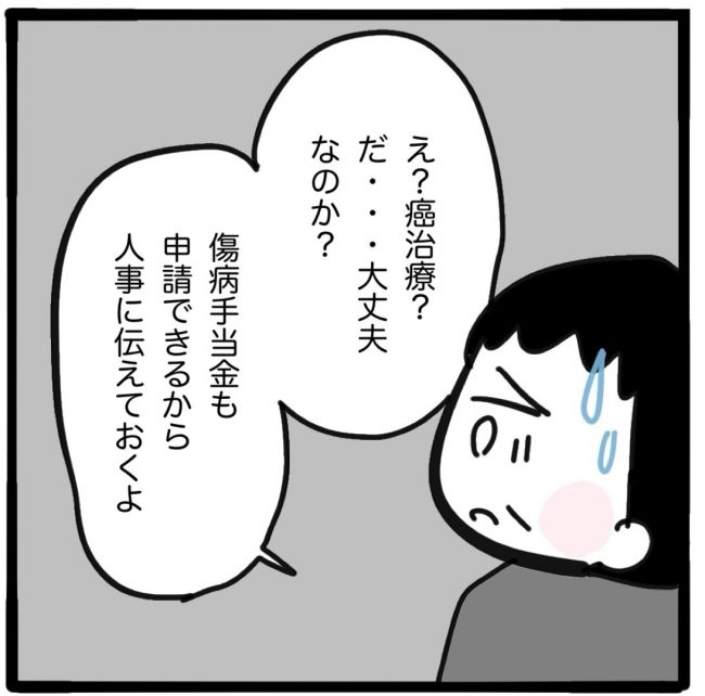 子どもの命か私の命か／つきママ