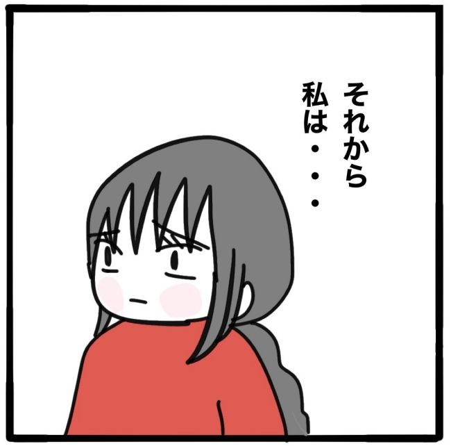 子どもの命か私の命か／つきママ