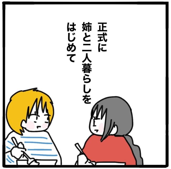 子どもの命か私の命か／つきママ