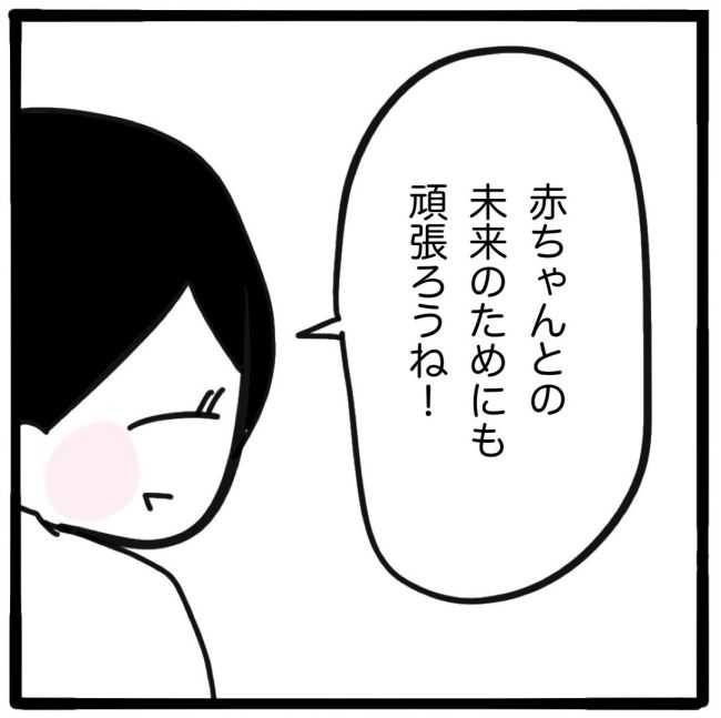 子どもの命か私の命か／つきママ