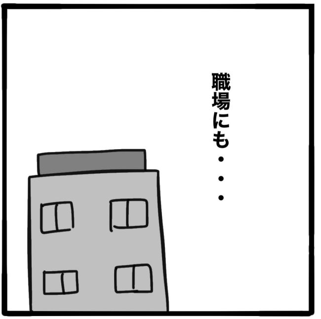 子どもの命か私の命か／つきママ