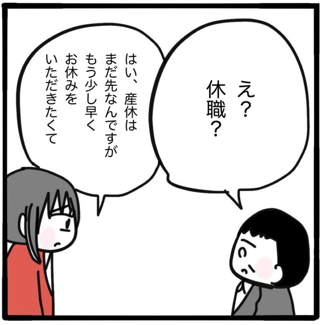 子どもの命か私の命か／つきママ