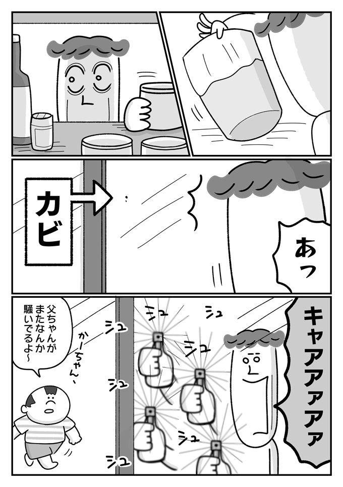 床がベトベト…夏の大敵「湿気」は潔癖夫の大敵！【潔癖夫と子育て中！・49】の画像2