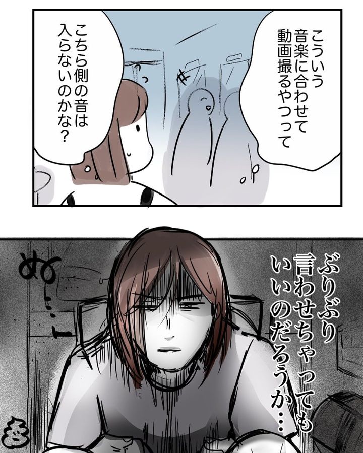 漫画「音と臭い大丈夫？」のカット（みくるべさん提供）