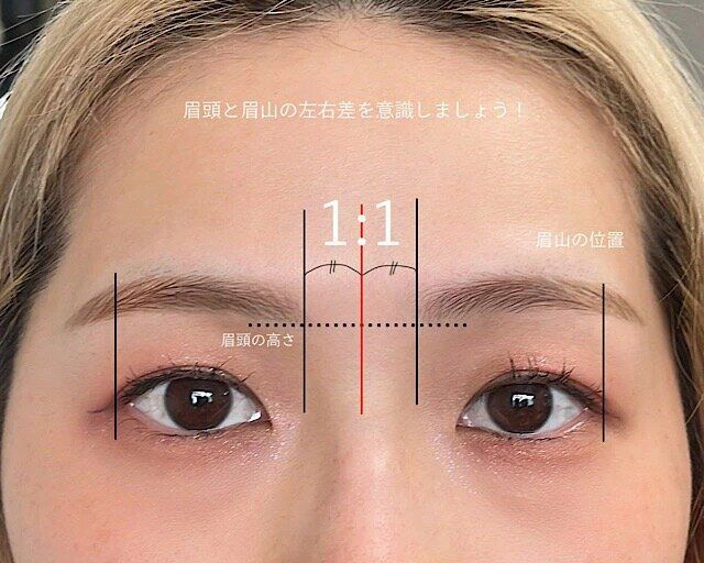 形が不ぞろい眉NGメイク