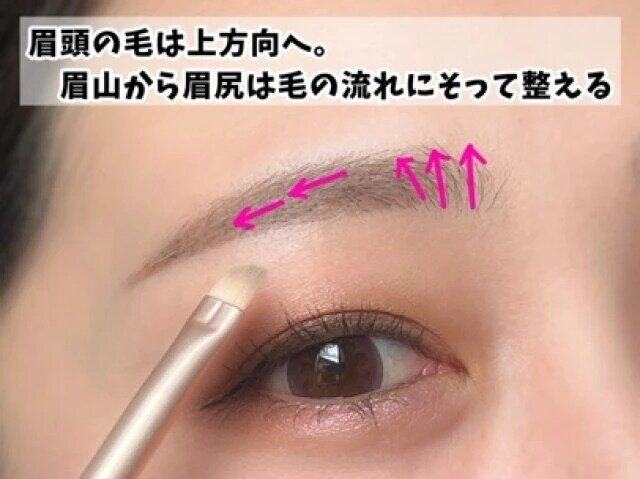 のっぺり眉NGメイク