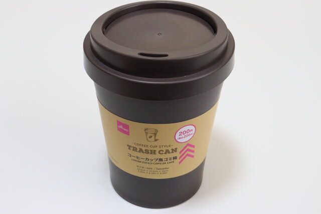 ダイソーのコーヒーカップ風ゴミ箱（2L）のパッケージ
