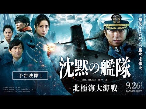 Ado×宮本浩次×まふまふ、超豪華コラボ実現！『沈黙の艦隊 北極海大海戦』大迫力の新予告映像