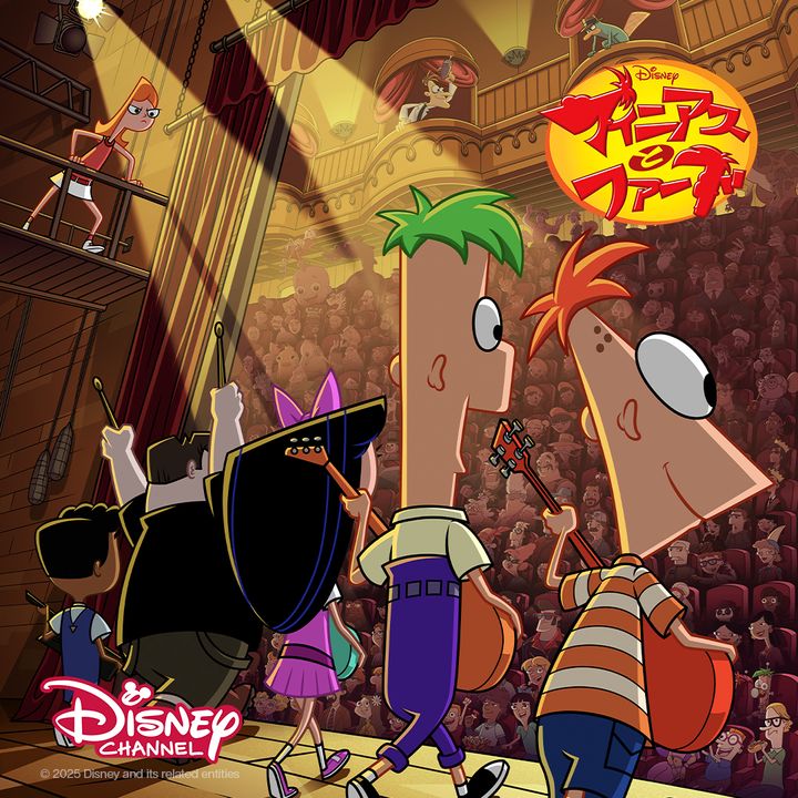 「フィニアスとファーブ」新作日本最速上映会ご招待