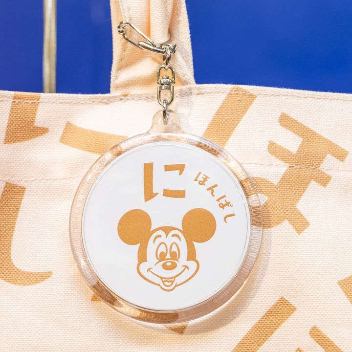 日本橋 キーホルダー